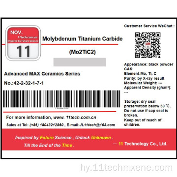 MXENES SERIES MO2TIC2 Multilayer փոշի